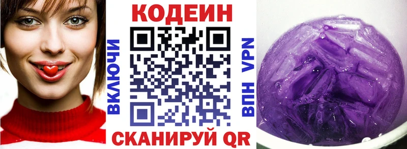 сколько стоит  Кашира  Codein Purple Drank 