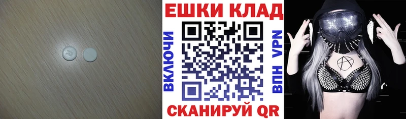 Ecstasy таблы  Кашира 