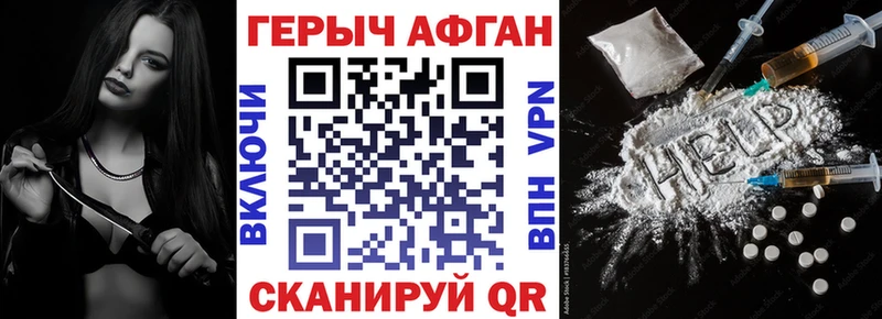 Героин Афган  что такое наркотик  Кашира 